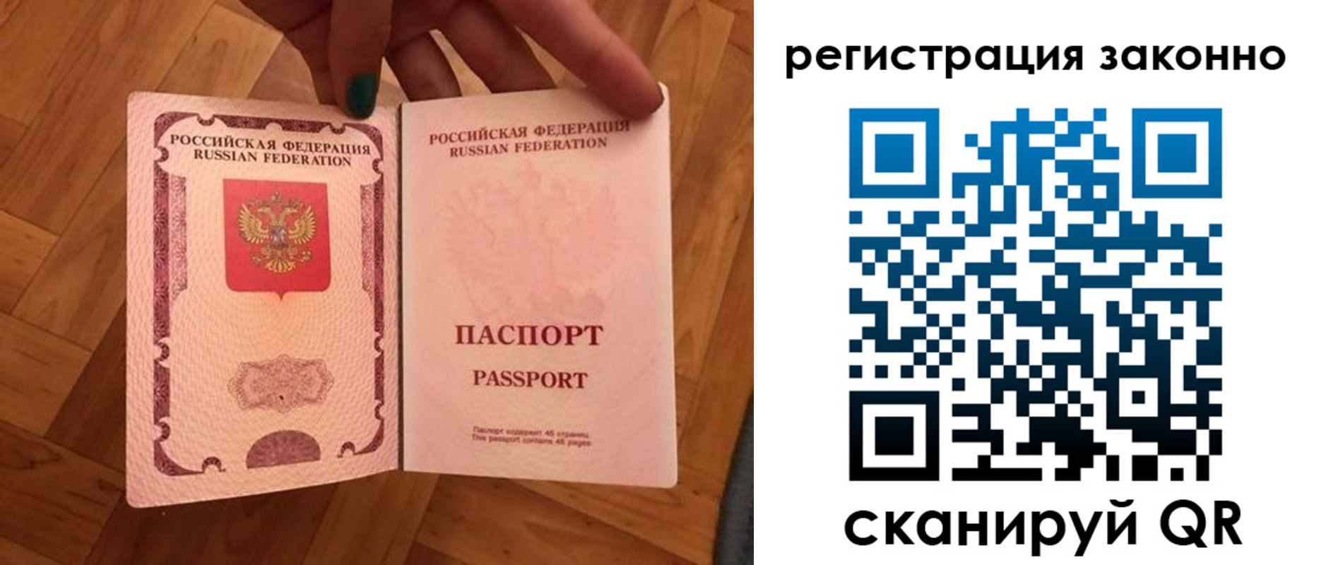 временная регистрация купить в Калининске