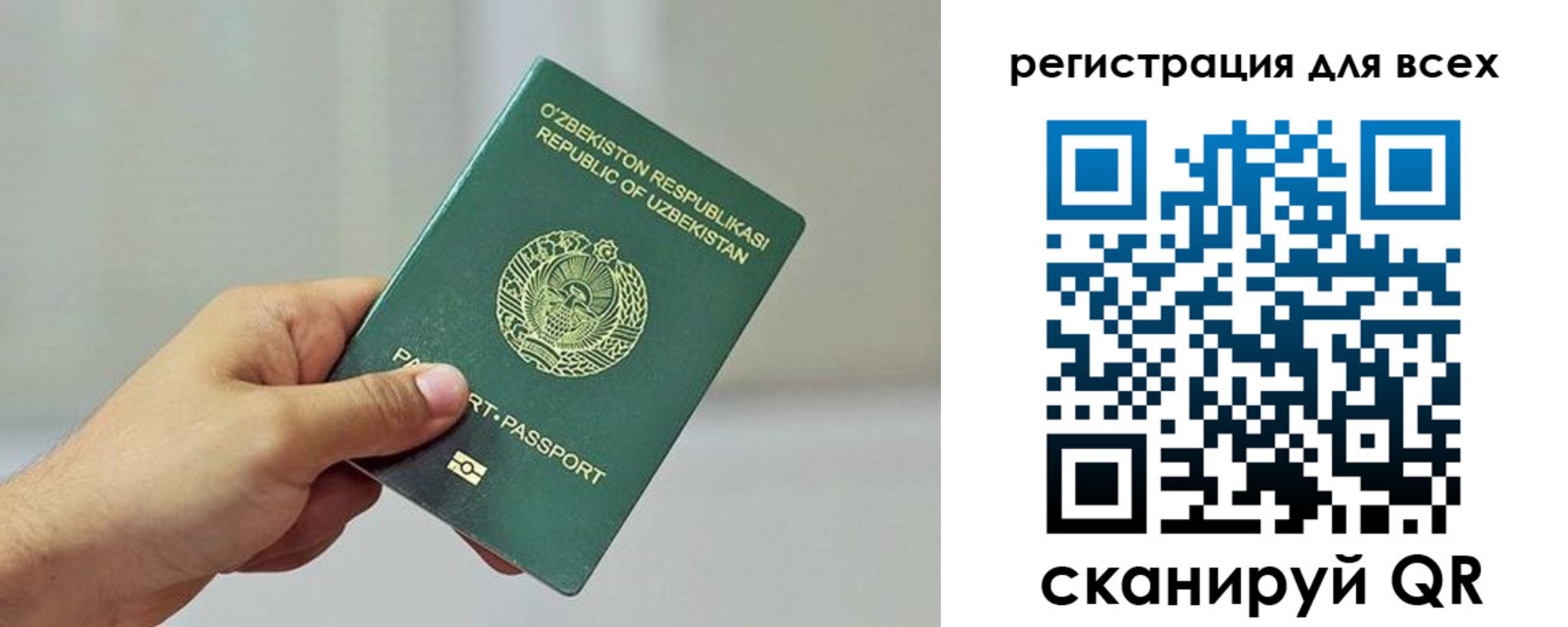 временная регистрация поиск в Калининске