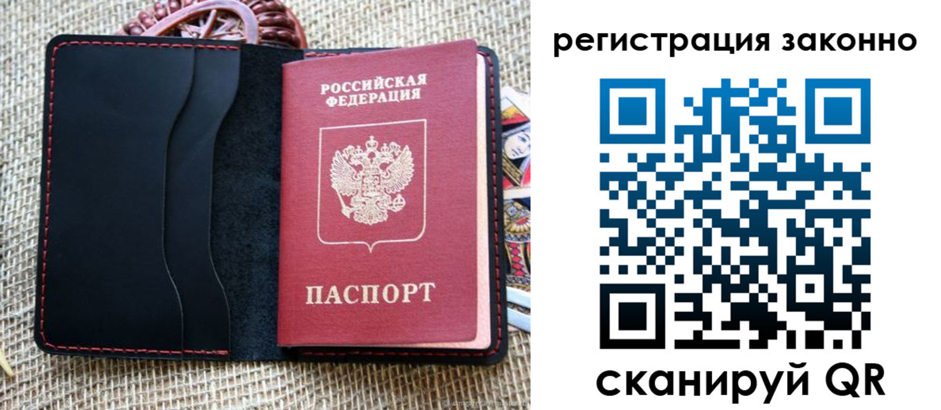 прописка законно в Калининске