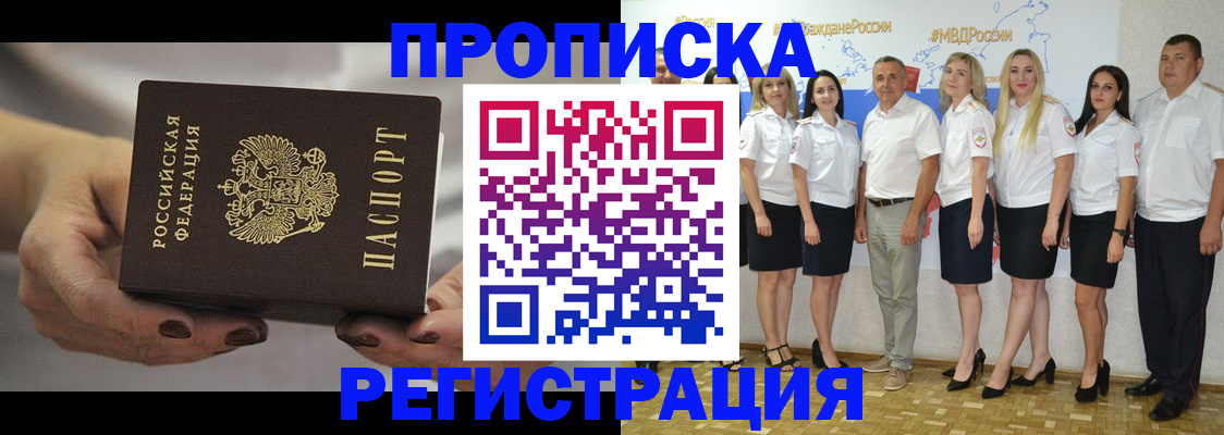 временная регистрация надежно в Калининске