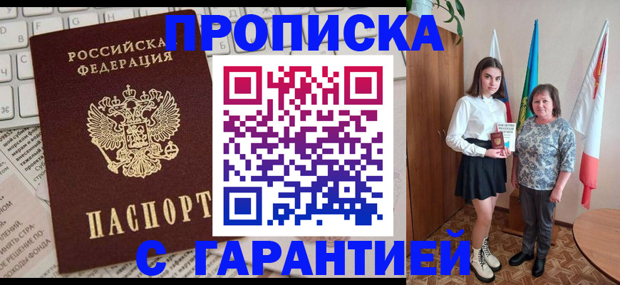 временная регистрация гарантия в Калининске