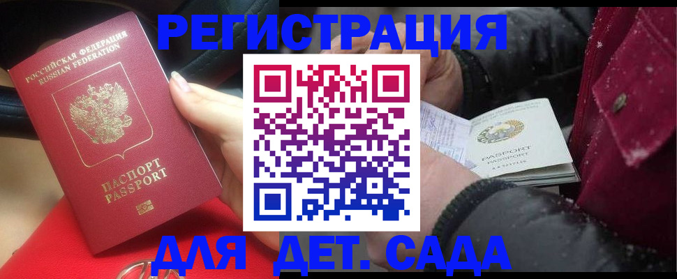 прописка в квартире в Калининске