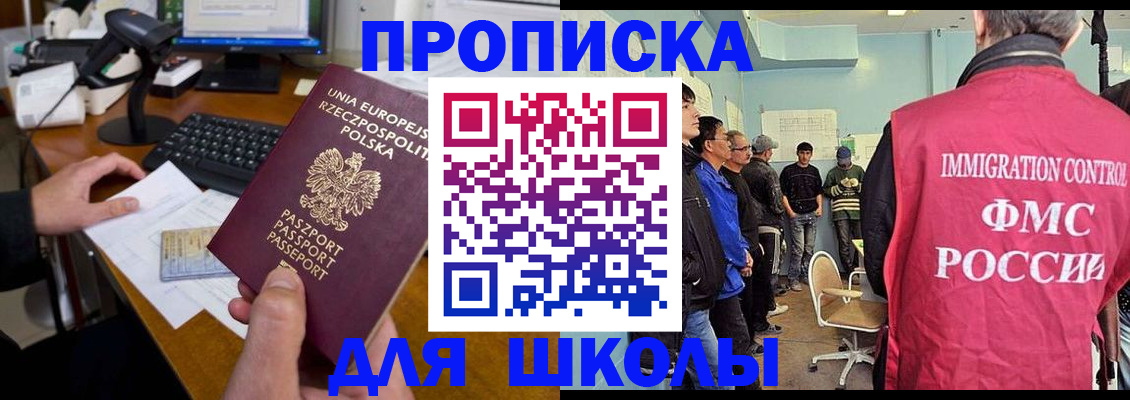 прописка для работы в Калининске