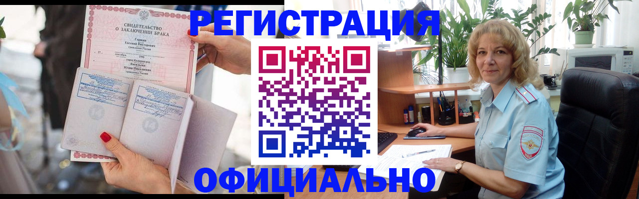 временная регистрация законно в Калининске